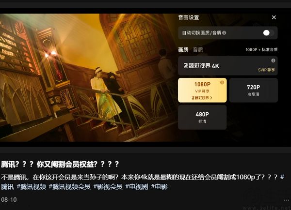 有消息称腾讯视频VIP权益缩水，官方已回应